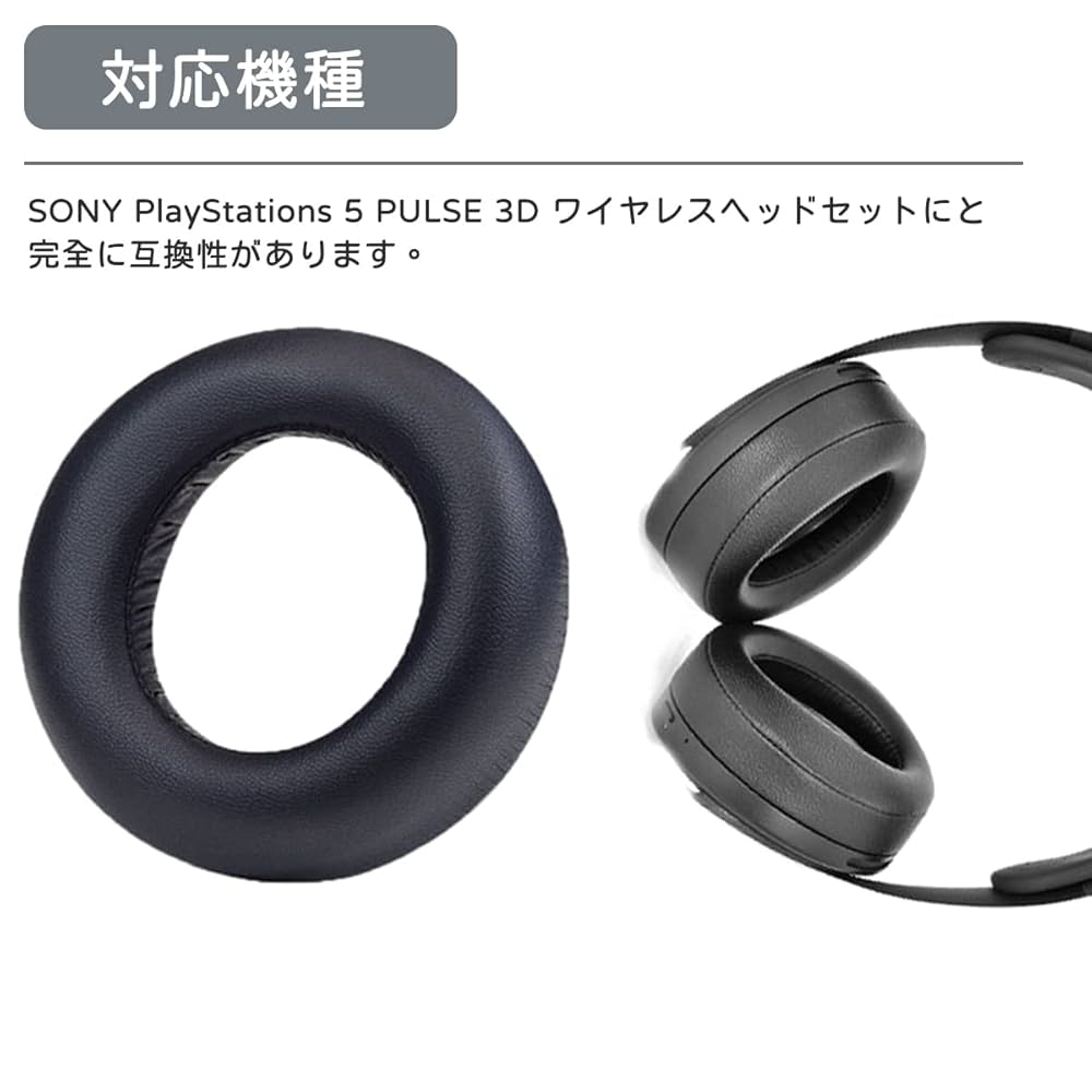 Amazon | Generic PS5 イヤーパッド PS5用 ヘッドセット